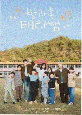 动画纪实节目城市观察员画面