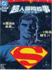 国产动漫雾隐长安竖版海报